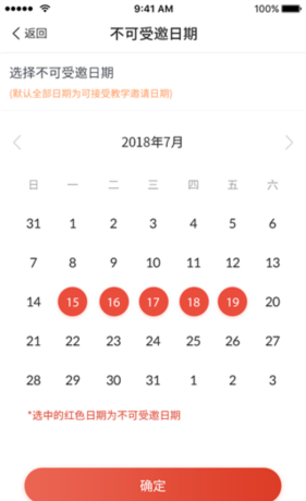 《舞蹈教考通》使用教程