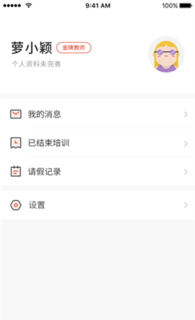 《舞蹈教考通》使用教程