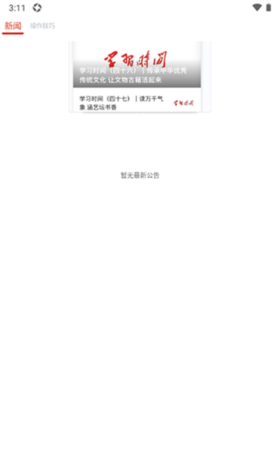 《舞蹈教考通》注销账号方法