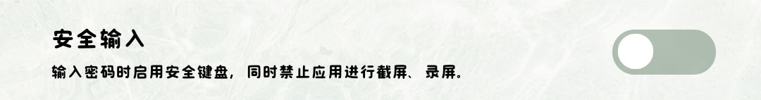 《我的恋爱逃生攻略》输入名字解决方法