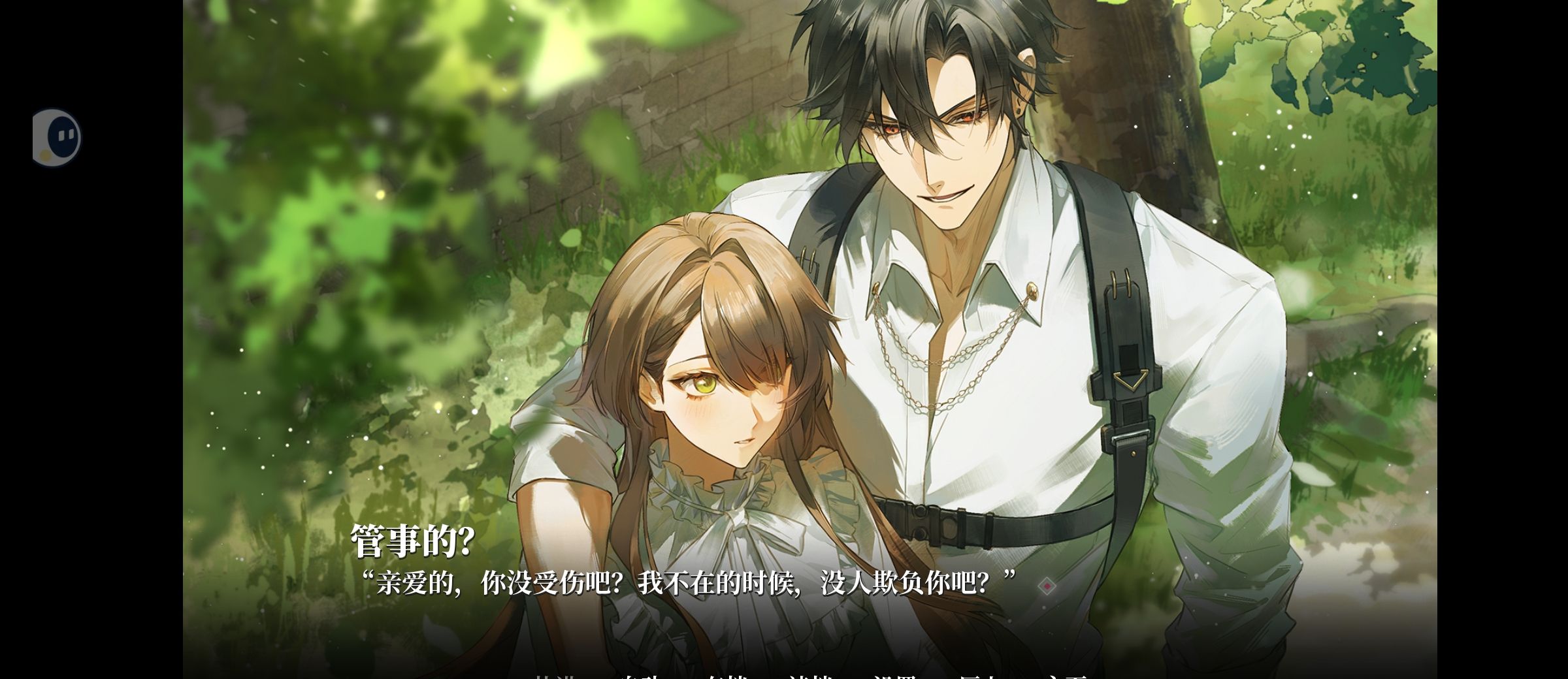 《我的恋爱逃生攻略》姻缘村1-4关卡攻略