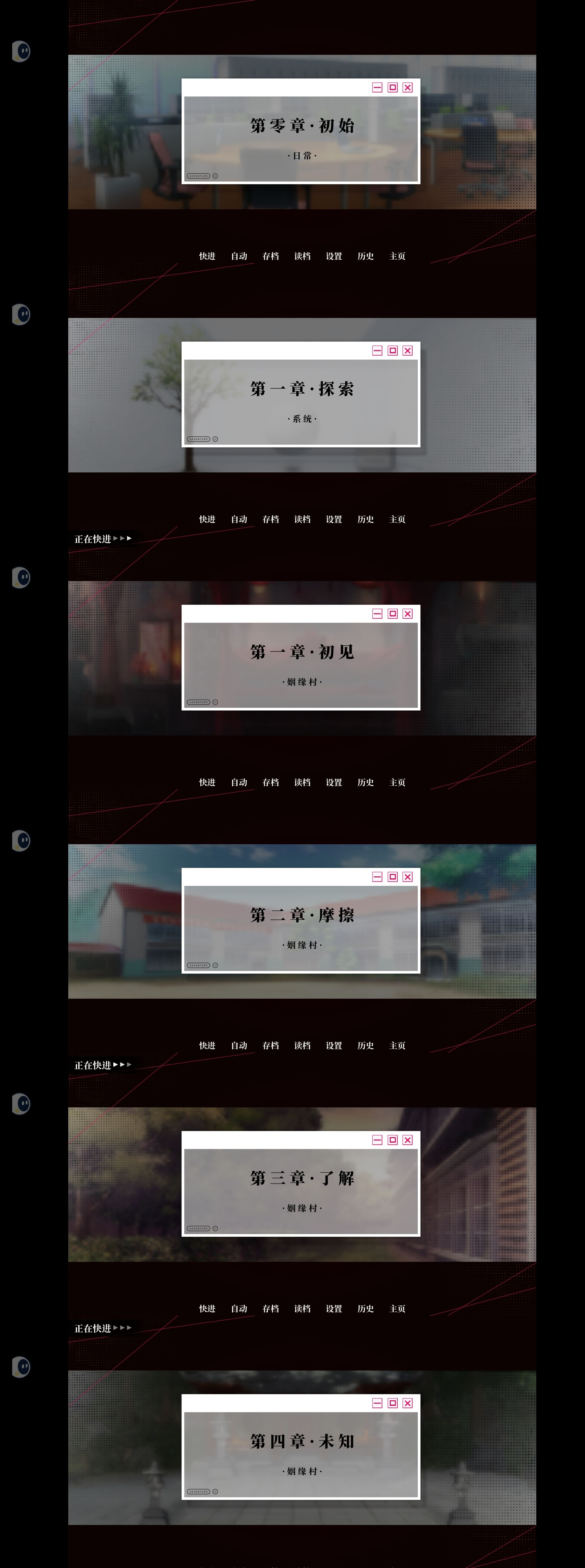 《我的恋爱逃生攻略》姻缘村1-4关卡攻略