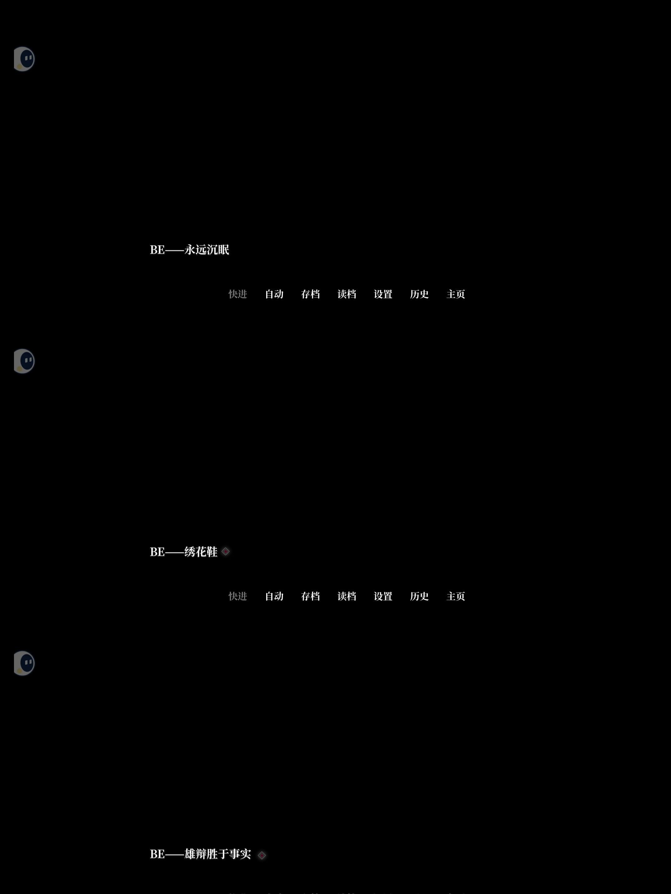 《我的恋爱逃生攻略》姻缘村1-4关卡攻略