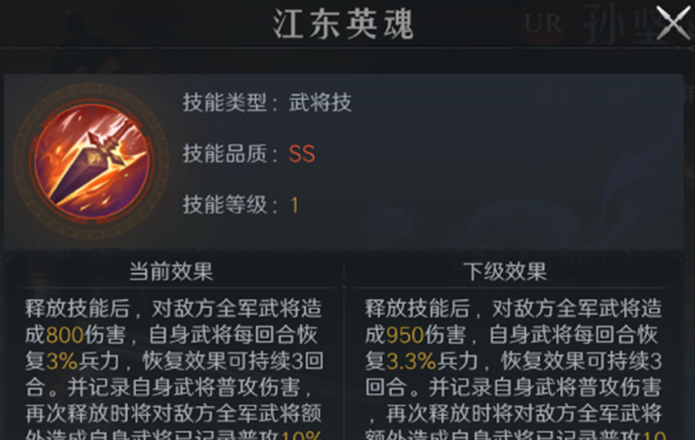 《问鼎三国》被动技能搭配思路