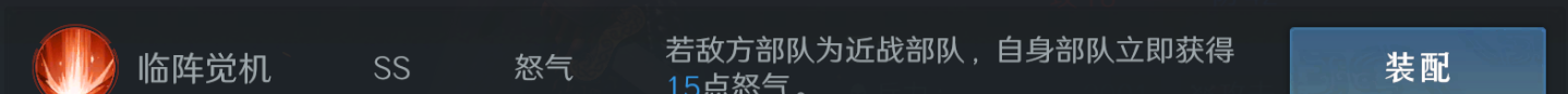 《问鼎三国》被动技能搭配思路