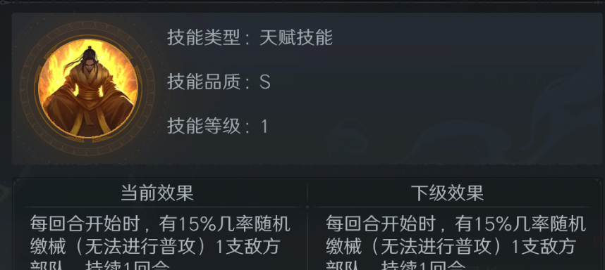 《问鼎三国》法正武将图鉴