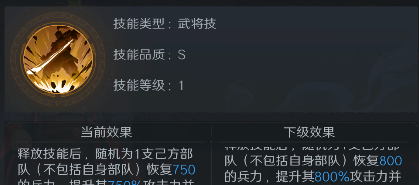 《问鼎三国》法正武将图鉴