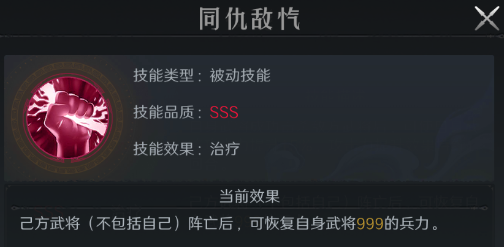 《问鼎三国》郭嘉武将图鉴