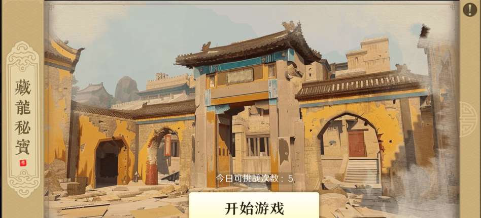 《问鼎三国》黄金获取途径