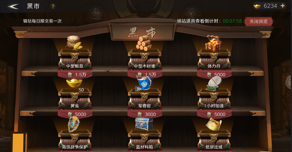 《问鼎三国》黄金获取途径