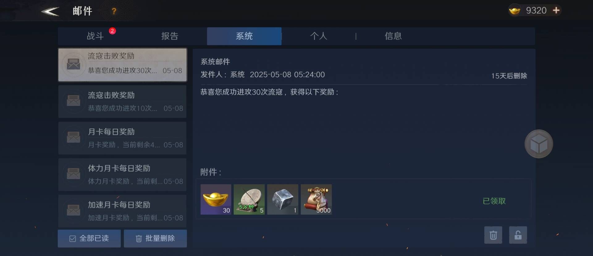 《问鼎三国》黄金获取途径
