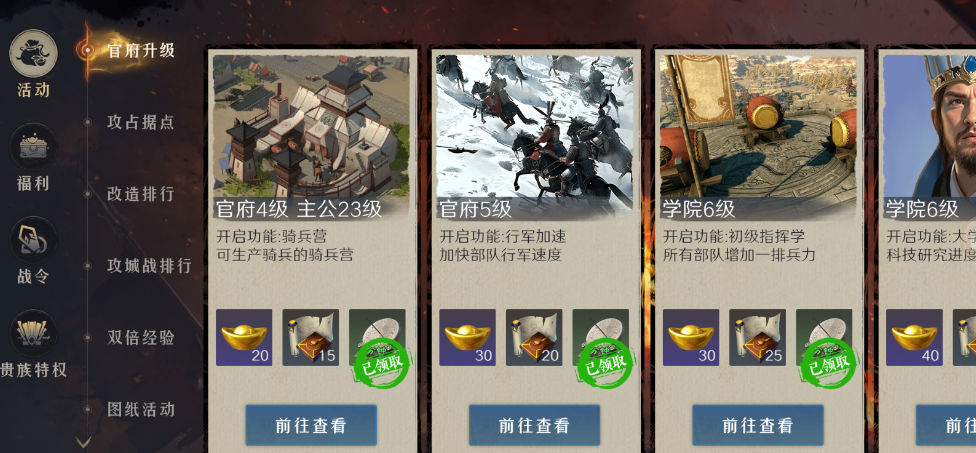 《问鼎三国》黄金获取途径