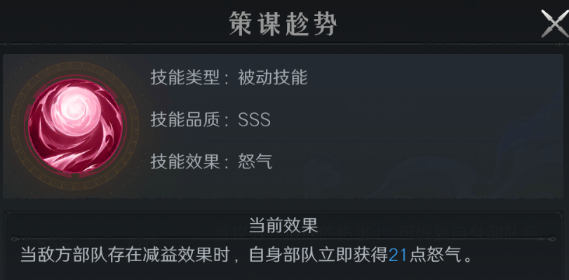 《问鼎三国》鲁肃武将图鉴