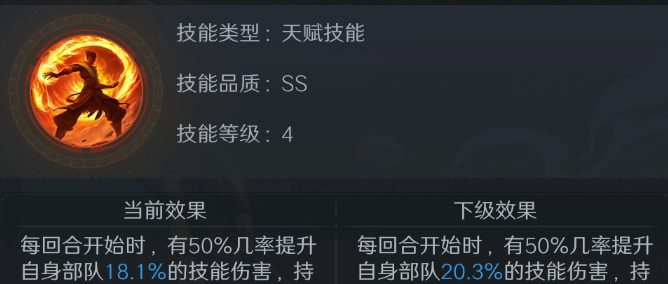 《问鼎三国》马超武将图鉴