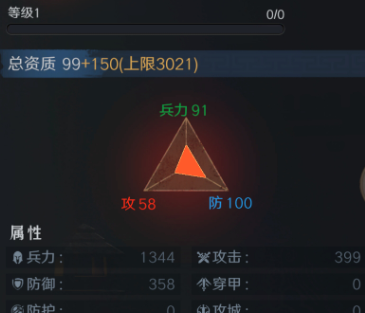 《问鼎三国》马超武将图鉴