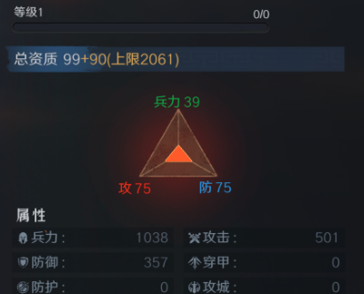 《问鼎三国》孟获武将图鉴