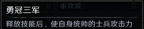 《问鼎三国》颜良武将图鉴