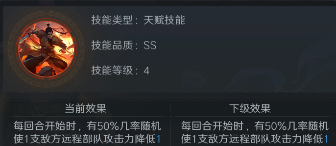 《问鼎三国》张辽武将图鉴