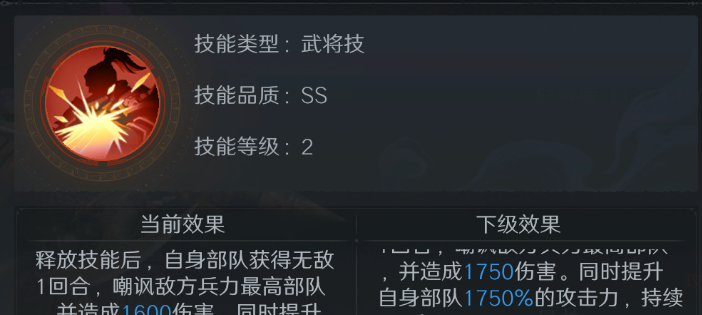 《问鼎三国》张辽武将图鉴