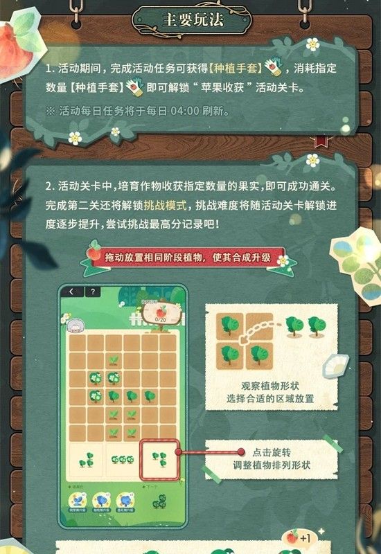 《未定事件簿》旧梦今情莫弈篇玩法介绍