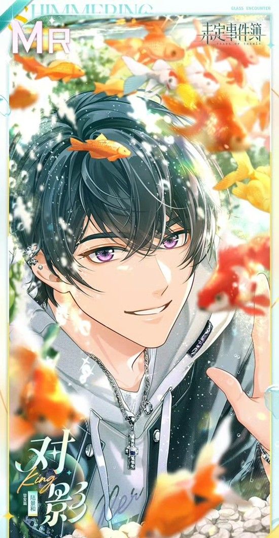 《未定事件簿》陆景和对影获取攻略