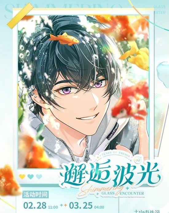 《未定事件簿》陆景和对影获取攻略