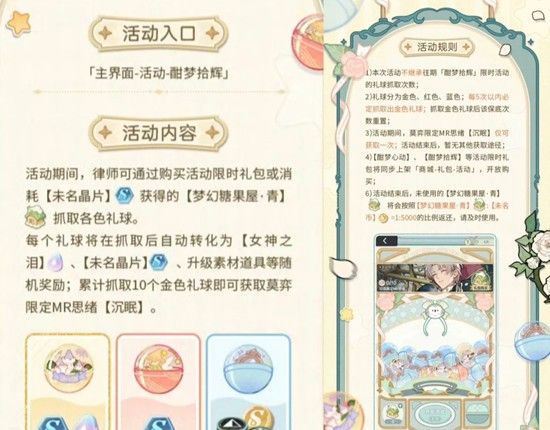 《未定事件簿》莫弈童话卡获取攻略