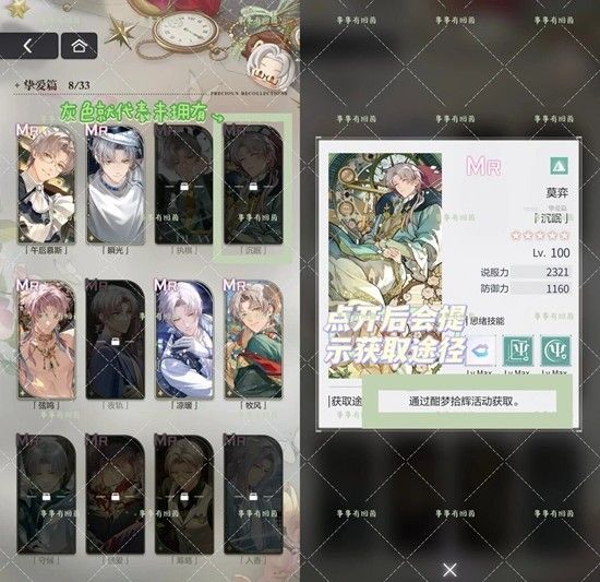 《未定事件簿》莫弈童话卡获取攻略