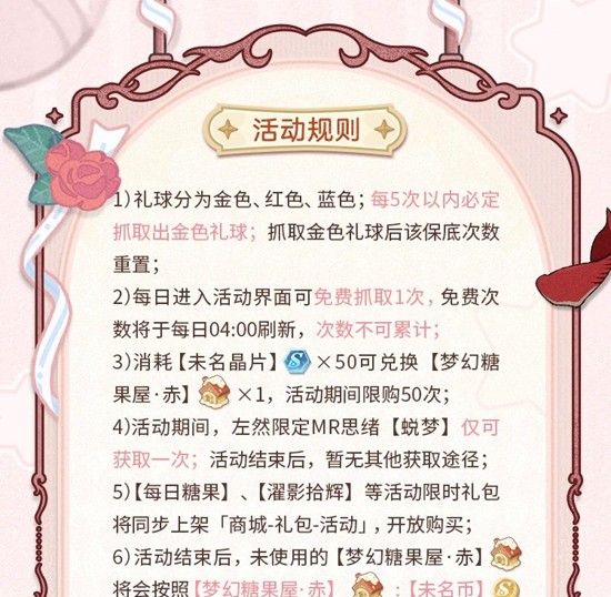 《未定事件簿》左然濯影拾辉内容玩法介绍