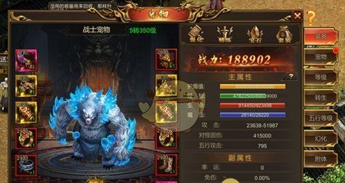 《万道武神传奇》宠物系统攻略