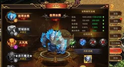 《万道武神传奇》宠物系统攻略