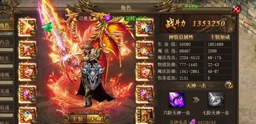 《万道武神传奇》装备系统攻略