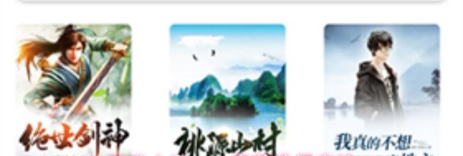 无敌小说app章节选择方法