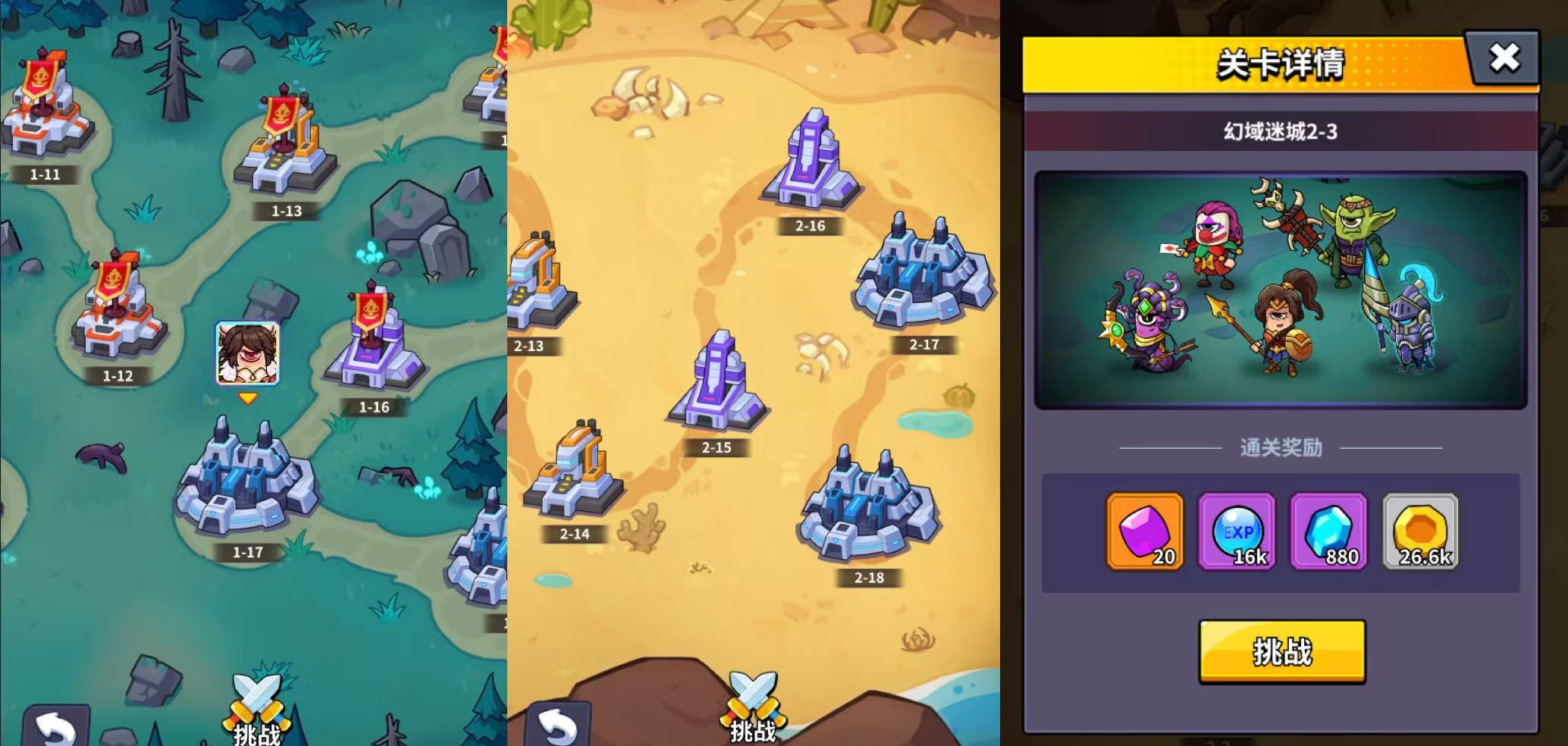 我的英雄之路幻域迷城玩法攻略