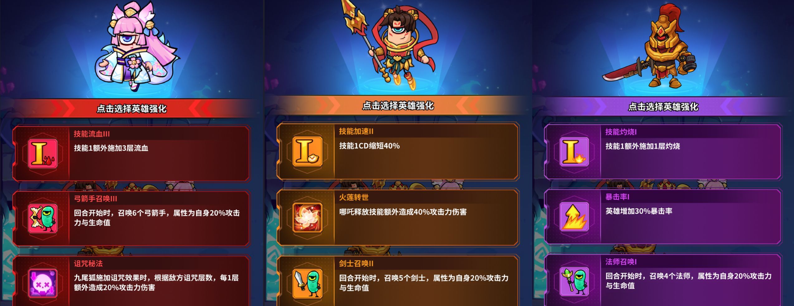 我的英雄之路幻域迷城玩法攻略