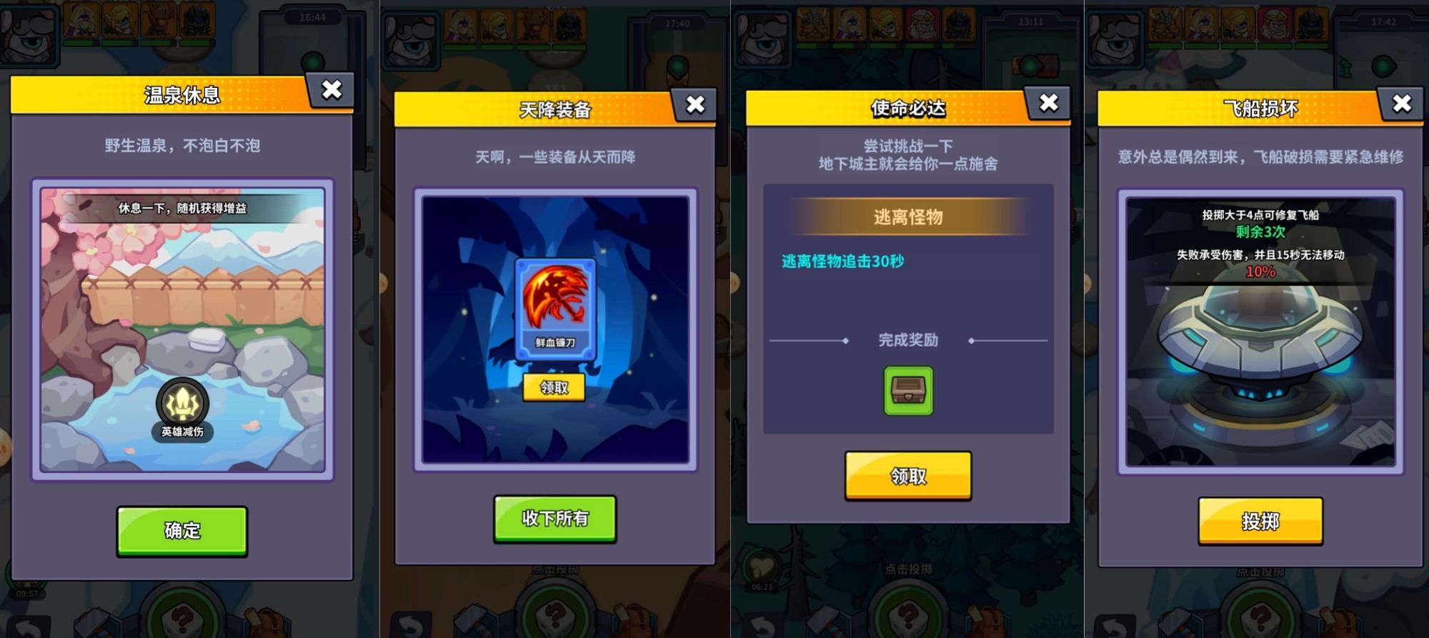 我的英雄之路秘境探险玩法介绍