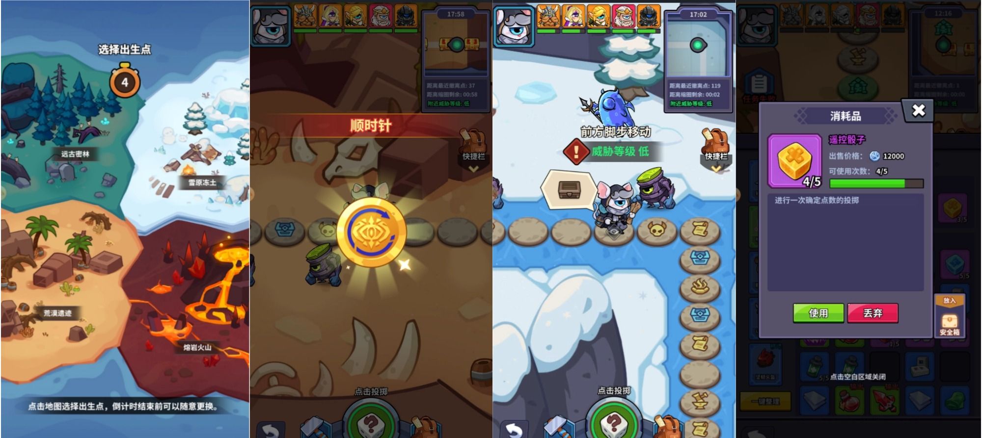 我的英雄之路秘境探险玩法介绍