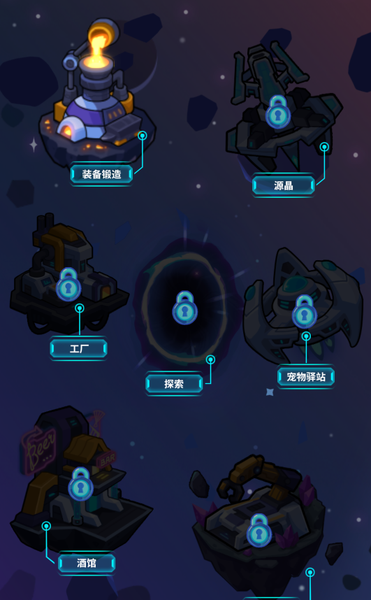 我的英雄之路星际系统玩法介绍