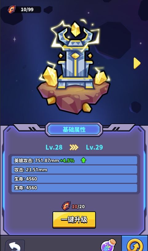 我的英雄之路源晶系统玩法介绍