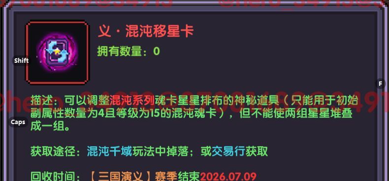 我的勇者混沌千域玩法攻略