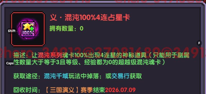 我的勇者混沌千域玩法攻略