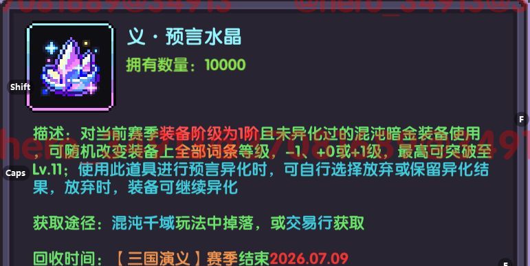 我的勇者混沌千域玩法攻略