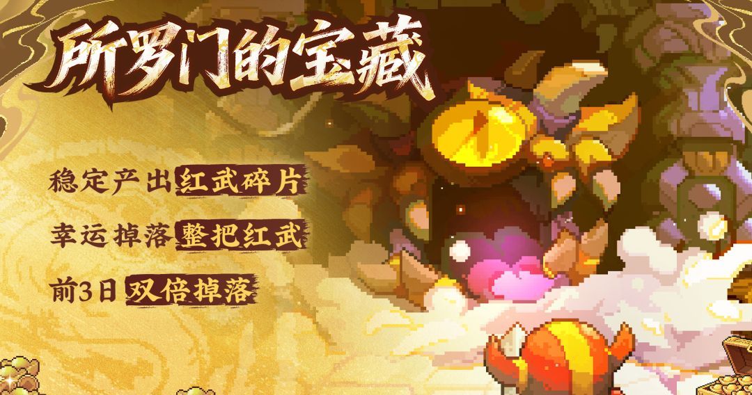 我的勇者像素三国版本福利分享