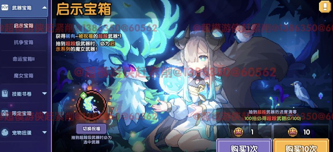 我的勇者新水游侠全面出装搭配攻略