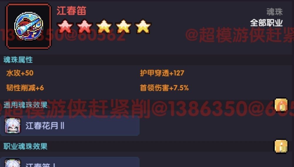 我的勇者新水游侠全面出装搭配攻略