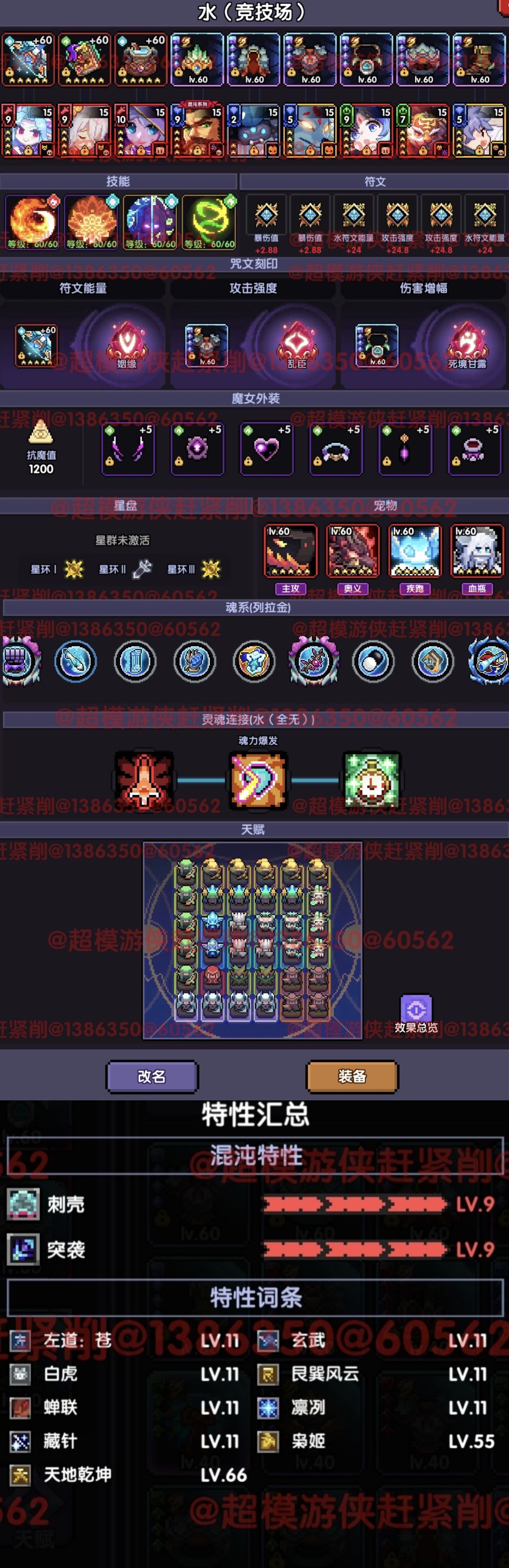 我的勇者新水游侠全面出装搭配攻略