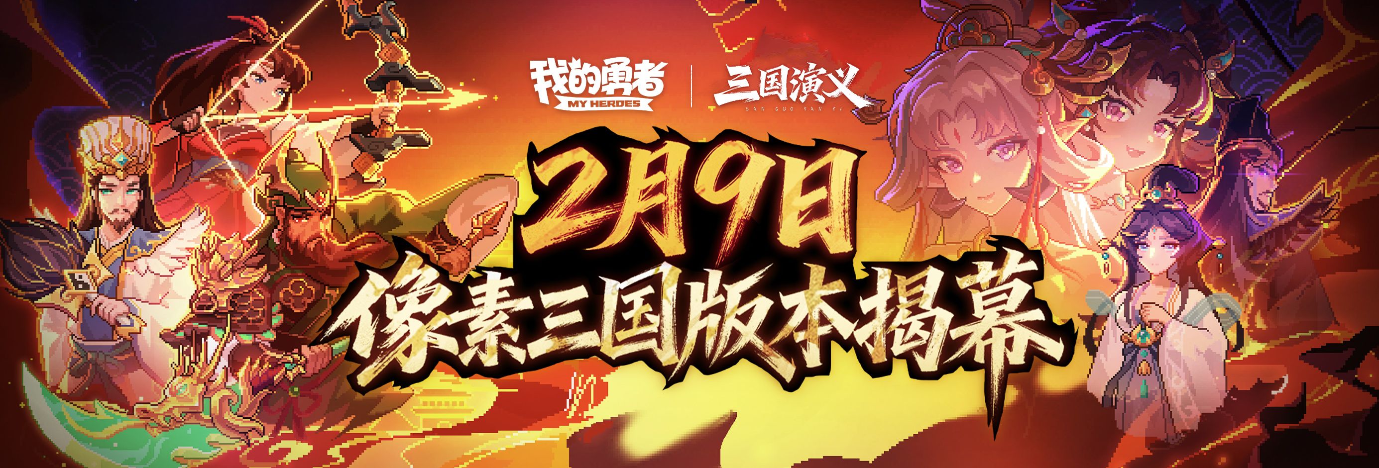 我的勇者最新礼包码合集2026