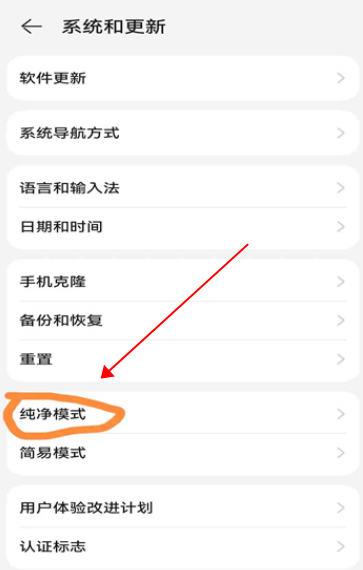 网飞猫app华为安装教程