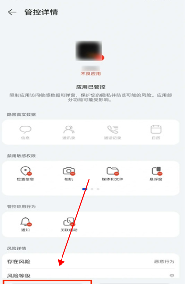网飞猫app华为安装教程