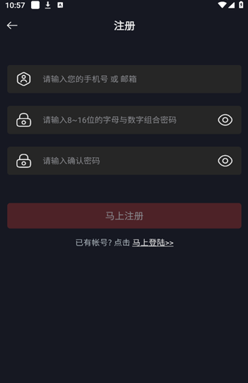 网飞猫app账号登录方式